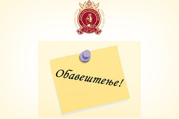 Редован тренинг на Енфилду