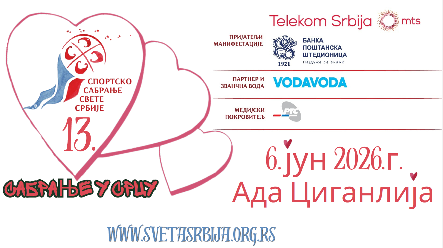 13. САБРАЊЕ СВЕТЕ СРБИЈЕ ЈЕ ПРЕД НАМА!